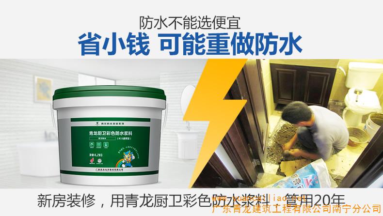 日本料理店用那些材料装修_装修公司用三个牌子的防水材料_装修作防水用什邡材料