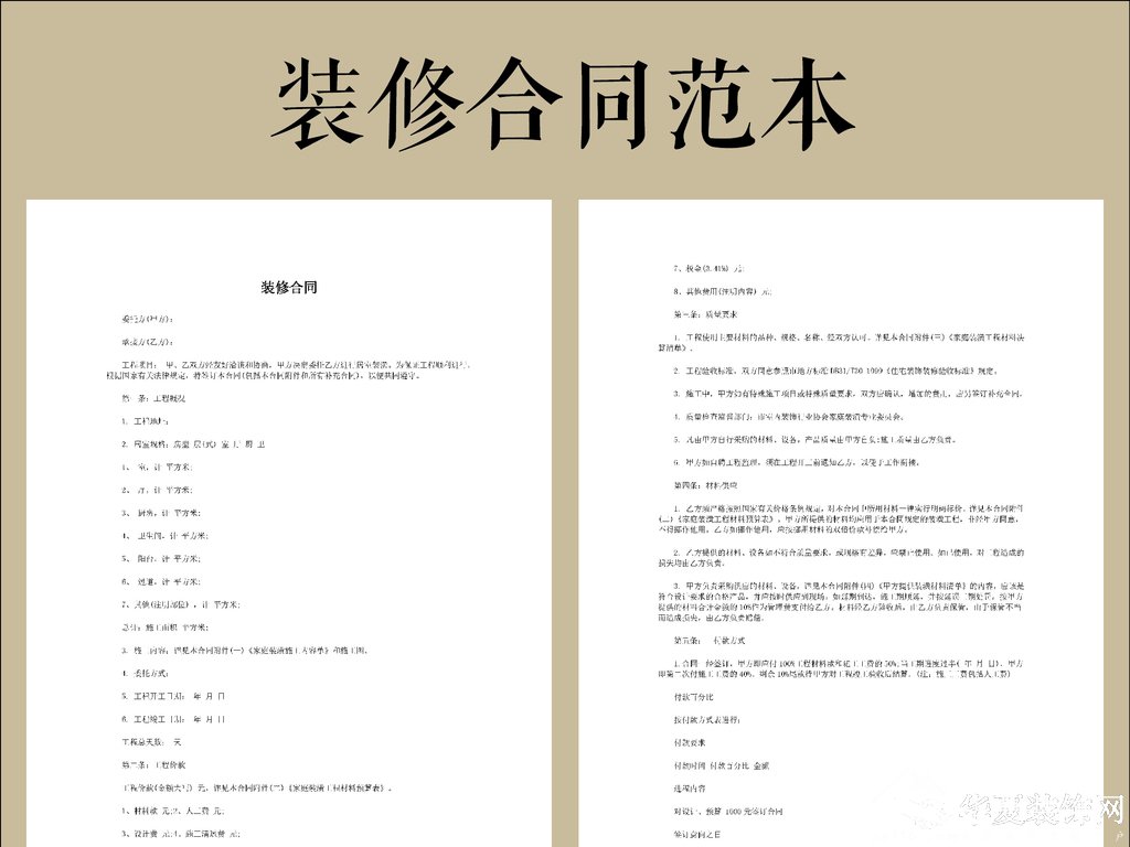 没合同公司搬迁赔偿_房屋出租合同没金额_装修公司没按合同竣工