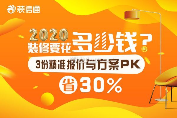 中山装修报价