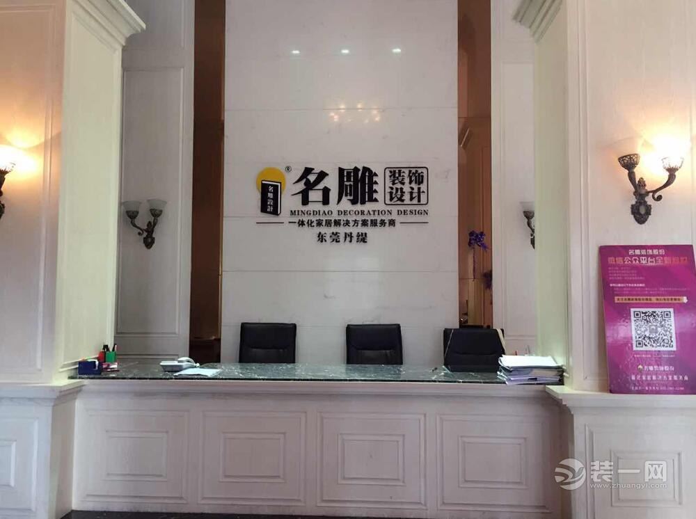 绿色装修选材设计500问:居室细节设计_东莞有加盟公司吗_东莞有名的设计装修公司