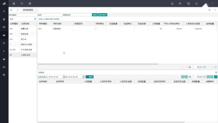 25仓库管理-屋六七家装ERP【终身免费】-装修公司管理软件