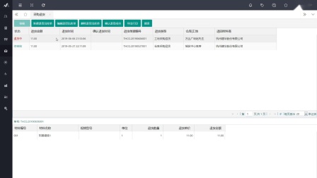 24退货管理-屋六七家装ERP【终身免费】-装修公司管理软件