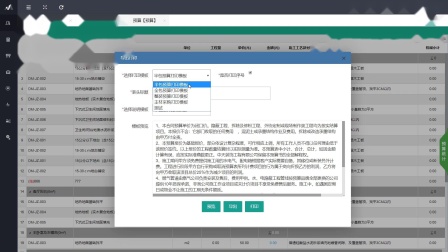 17预算报价-屋六七家装ERP【终身免费】-装修公司管理软件
