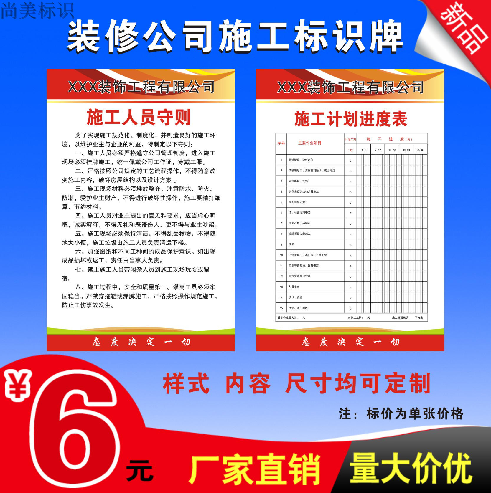 装修改造施工组织设计_医院装修改造施工组织设计_装修公司免费施工
