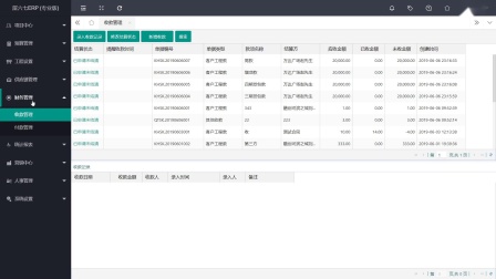 27收款结算-屋六七家装ERP【终身免费】-装修公司管理软件