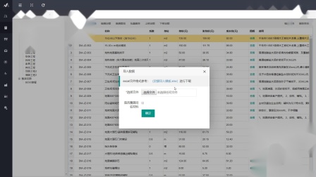 06定额库-屋六七家装ERP【终身免费】-装修公司管理软件