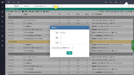 08预算设置-屋六七家装ERP【终身免费】-装修公司管理软件