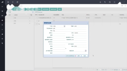 04材料录入-屋六七家装ERP【终身免费】-装修公司管理软件