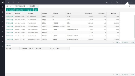 28付款结算-屋六七家装ERP【终身免费】-装修公司管理软件