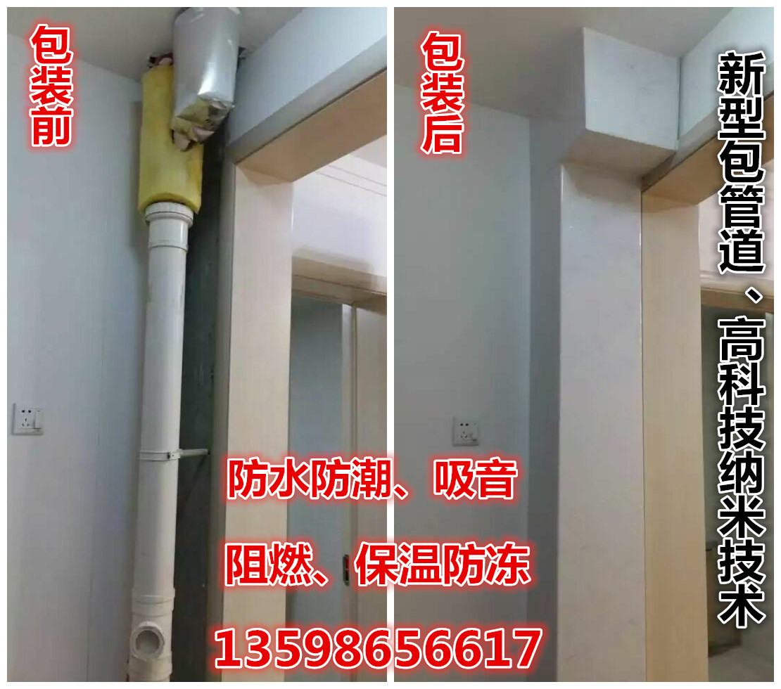 下水道管子装修效果图_装修是先包管子还是先防水_橱柜包管子