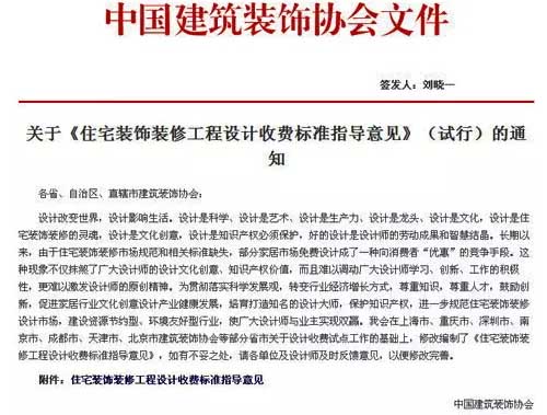 同济大学建筑设计研究院设计收费参照标准_形象墙设计如何收费_收费标准装修设计图