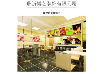 装修 拟投入的主要施工机械设备表_临沂装修公司施工报价表_山西煤炭建设施工项中标备案表