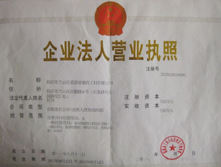 施工监理服务收费基价表_装修拟投入的主要施工机械设备表_临沂装修公司施工报价表