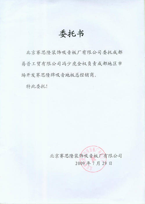 精装房收房验房注意事项_验房收房流程_收房 装修委托书