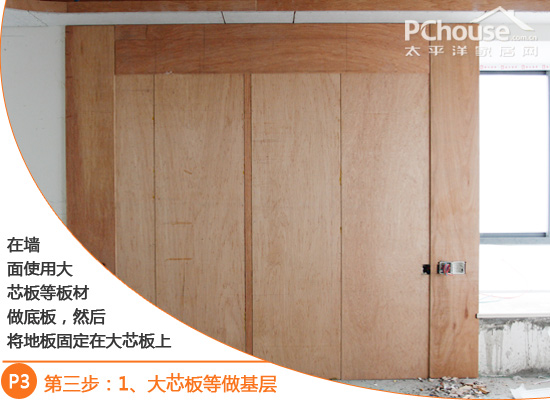 创意背景墙装修 看地板如何“爬”上墙