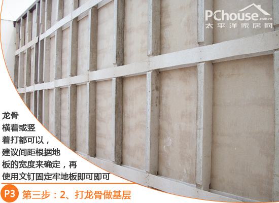 创意背景墙装修 看地板如何“爬”上墙
