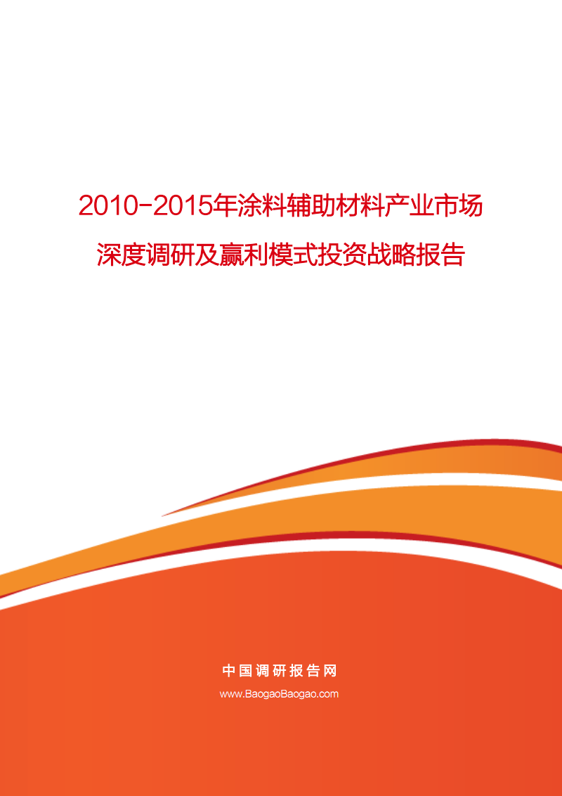 维修家具油漆材料_装修油漆辅助材料_装修油漆工序时间