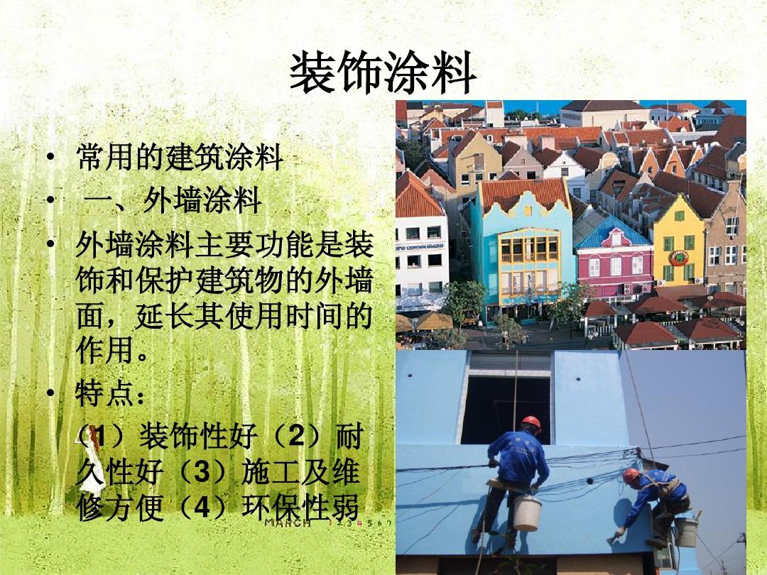 维修家具油漆材料照片_装修油漆工序要多久_装修油漆辅助材料