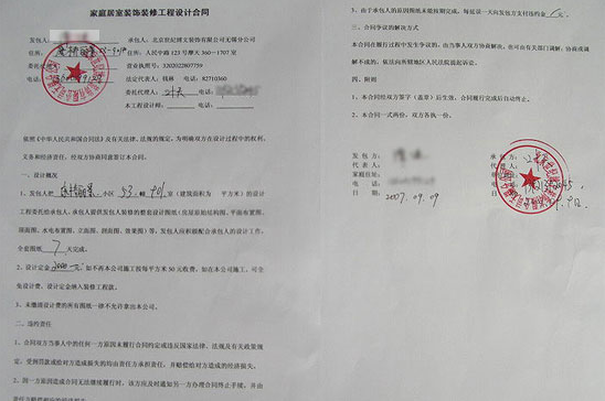 员工合同到期公司不续签要赔偿吗_合同到期房东强制收房_跟装修公司收房要带合同吗