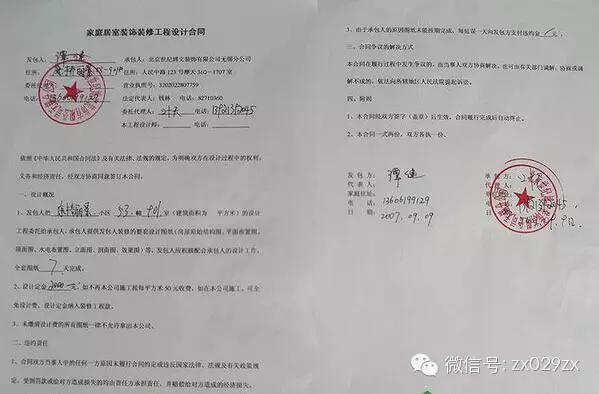 油漆防腐合同_油漆厂家装修涂料_装修公司油漆合同