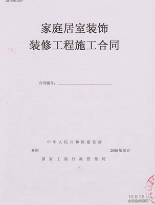 装修公司油漆合同_油漆防腐合同_装修油漆工序时间