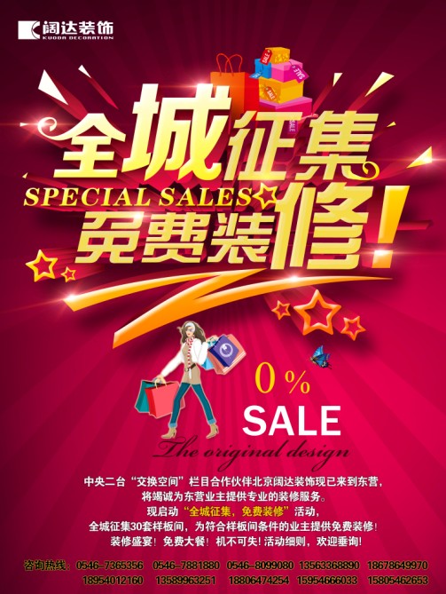 装修期间业主满意度问答_装修趣味问答_月子会所装修期间问题