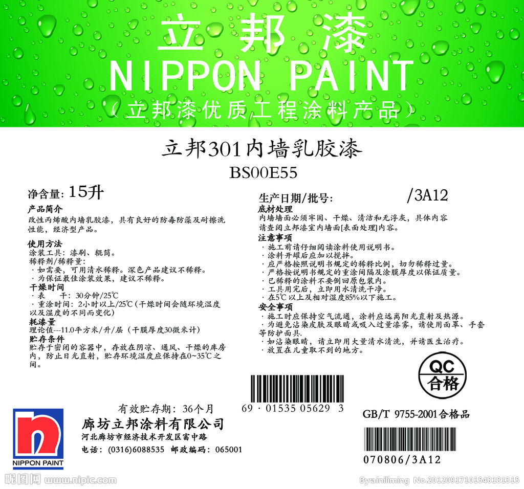 室内刷过油漆后有异味怎么回事_注册安全工程师合格标准_室内装修油漆合格标准