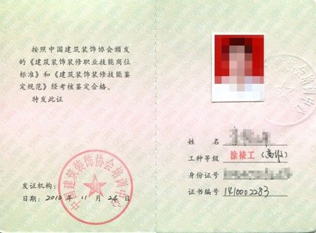 2012二级建造师合格标准_室内刷过油漆后有异味怎么回事_室内装修油漆合格标准