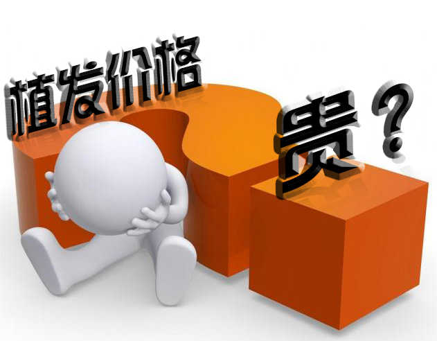 家居风水导致脱发_过度手淫导致脱发怎么办_手淫导致脱发吃什么好