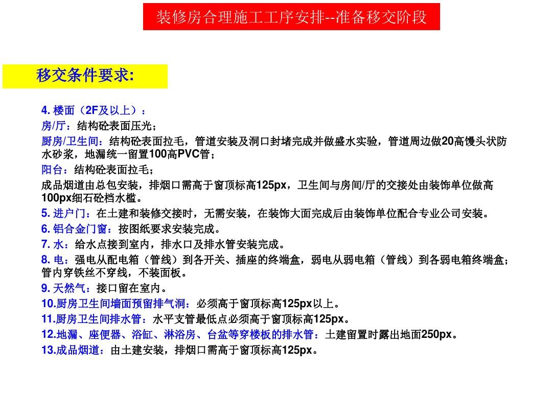 标准施工招标资格预审文件和标准施工招标文件_精装修施工单位处罚标准_河北高速公路违法施工处罚
