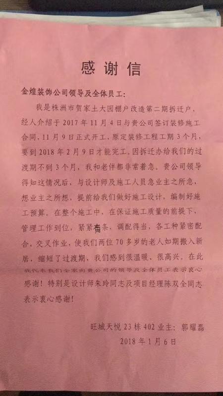 学校装修竣工图纸审查_装修竣工验收报告_装修竣工感谢信