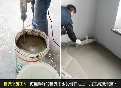 彩色水泥自流平家庭装修如何施工_水泥自流平地面价格是多少_水泥自流平地面贴图