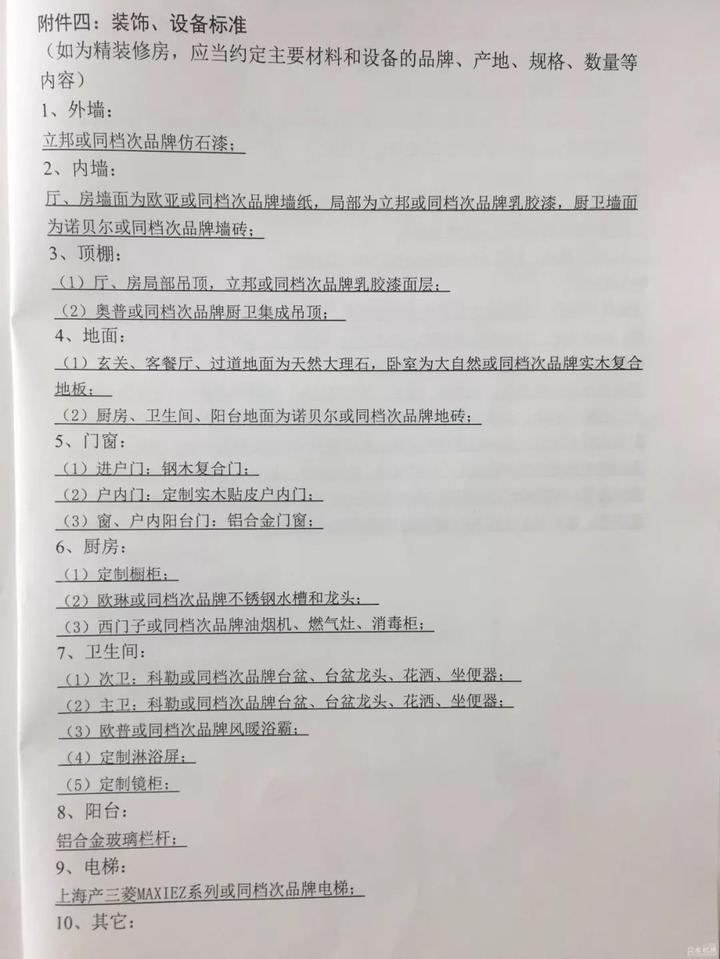 项目竣工备案信息_老旧小区改造竣工资料_精装修小区竣工备案