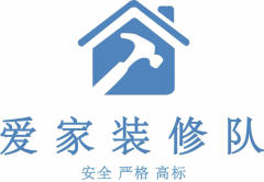 永州爱家装修队