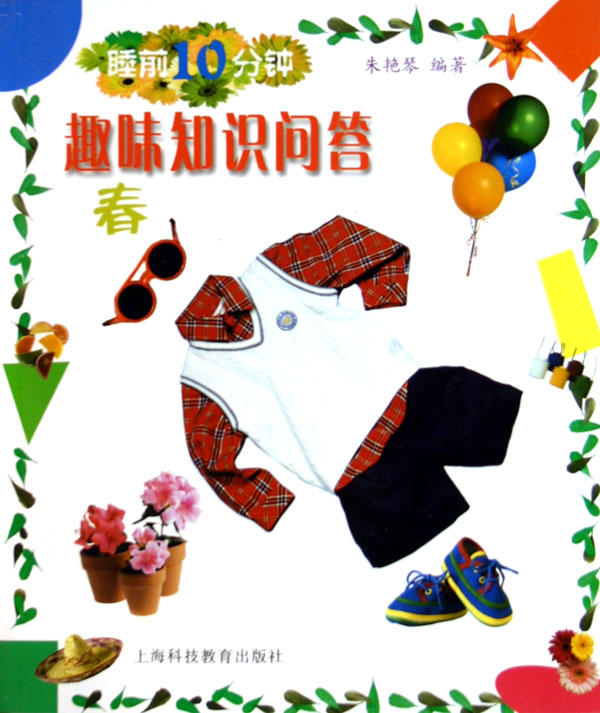 关于装修趣味问答_装修趣味问答_趣味图文问答题目