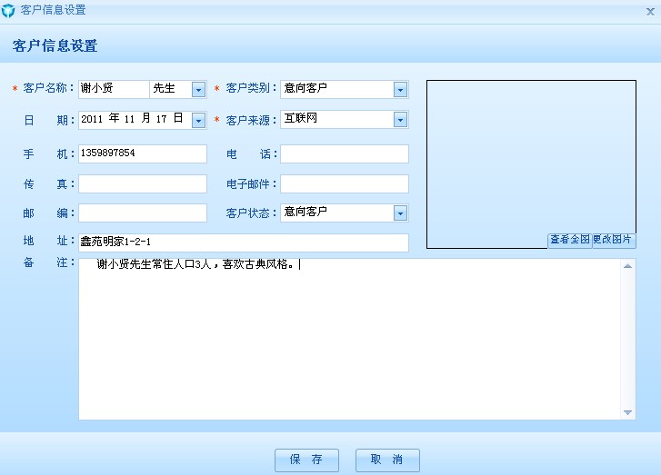 装修客户调查表_装修客户信息问答_如何找装修客户
