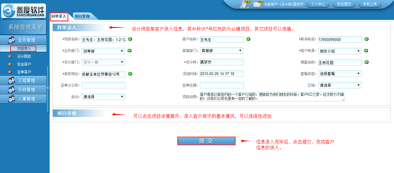 装修客户信息问答_如何找装修客户_装修客户调查表