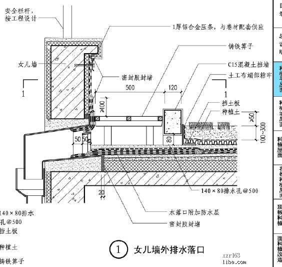 顶层露台装修效果图_顶层露台装修防水排水_露台排水设计图
