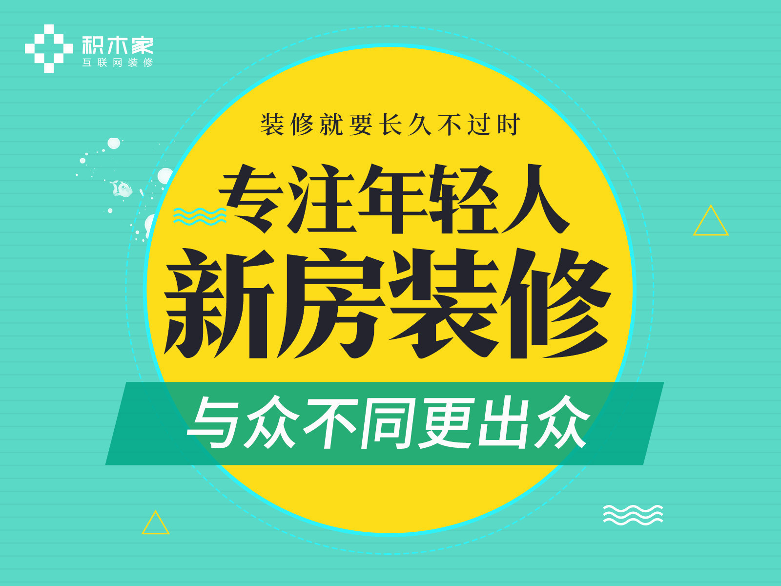 装修客户问答_积木家 装修_积木家装修问答