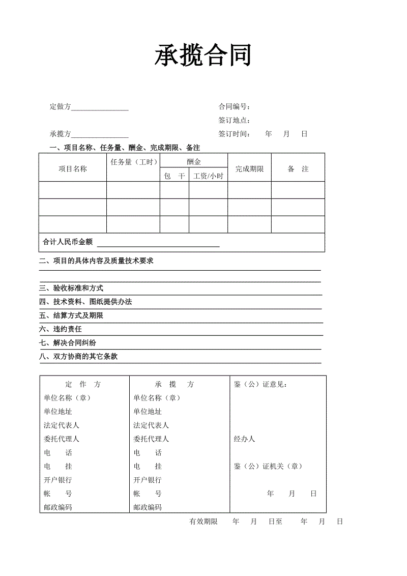 新房装修水电验收注意事项_装修水电竣工图_房屋装修水电承揽合同