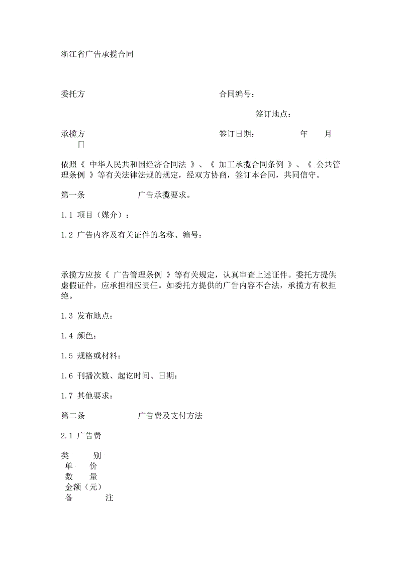 装修水电竣工图_新房装修水电验收注意事项_房屋装修水电承揽合同