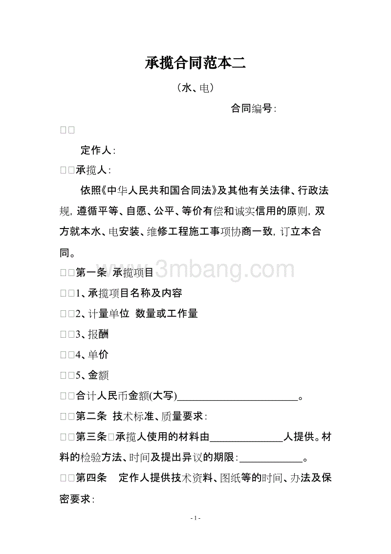 装修水电竣工图_房屋装修水电承揽合同_新房装修水电验收注意事项