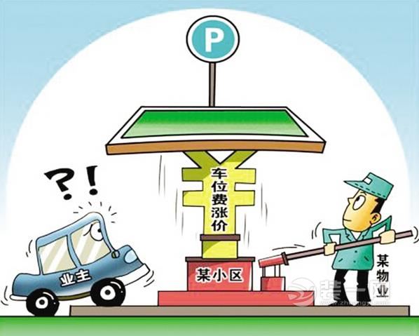 才接房装修就收停车费_精装房收房验房注意事项_恒大精装房收房实拍图