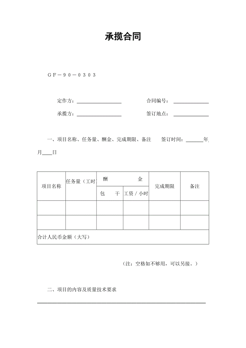 房屋水电设计原则_私人房屋水电预算_房屋装修水电承揽合同