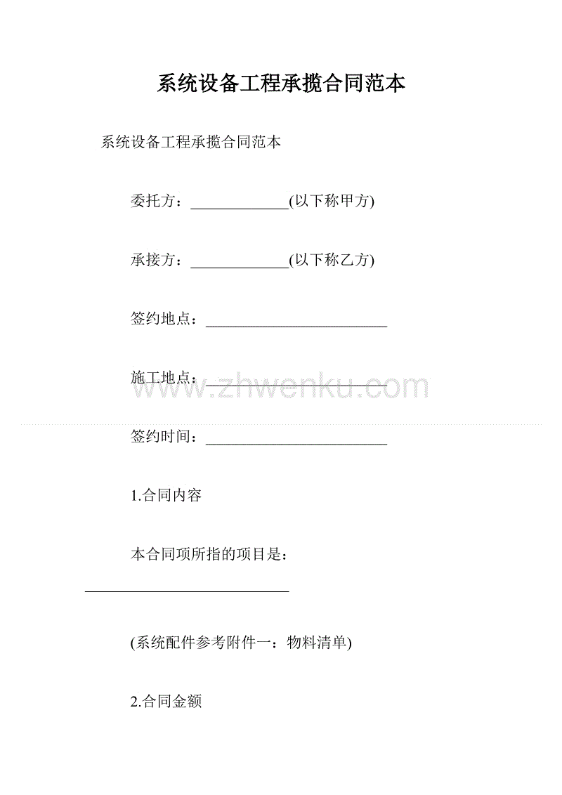 房屋水电设计原则_私人房屋水电预算_房屋装修水电承揽合同