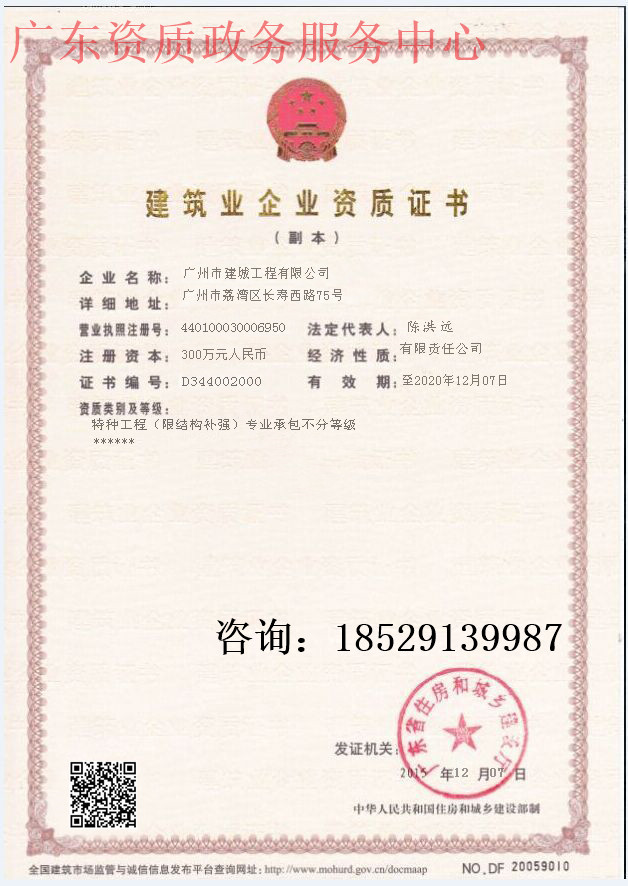 贷帮网聚财宝常见问答_顺义区装修资质 问答企帮客_广州市帮企工商财税代理有限公司