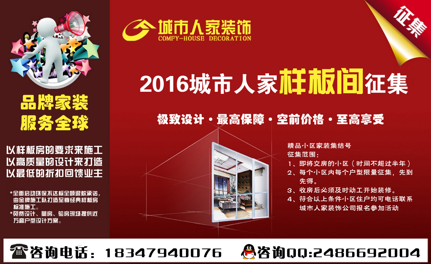 福州新入住小区_入住新小区装修公司_上海新入住小区