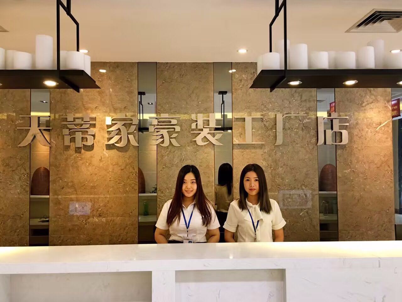 天蒂家装修设计公司_天家啊天家啊我的家乡_蒂芙尼蓝店铺装修