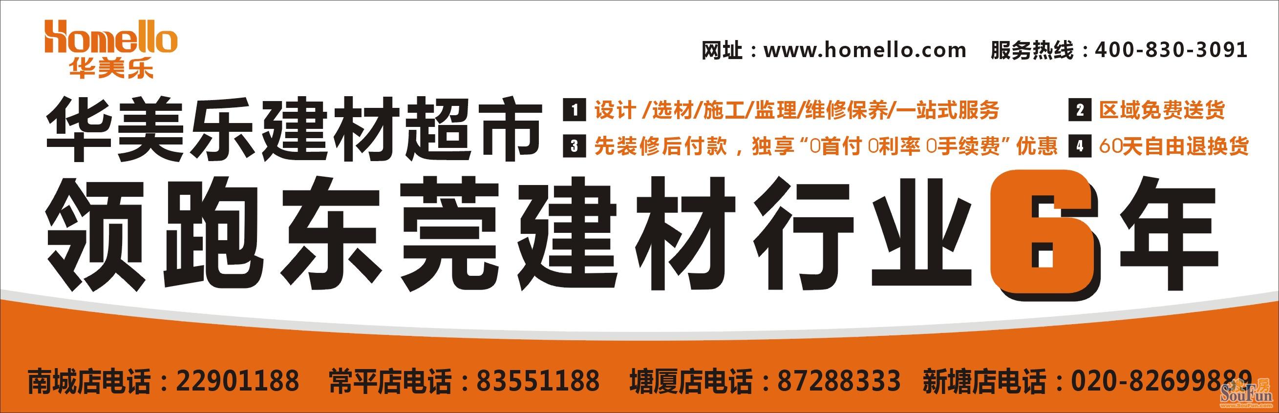 华美乐装修防水_防水装修_信阳装修防水