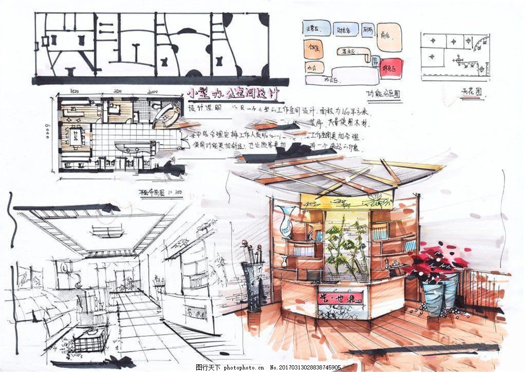 装修软件 瓷砖施工_手绘施工横道图怎么画_手绘装修施工图